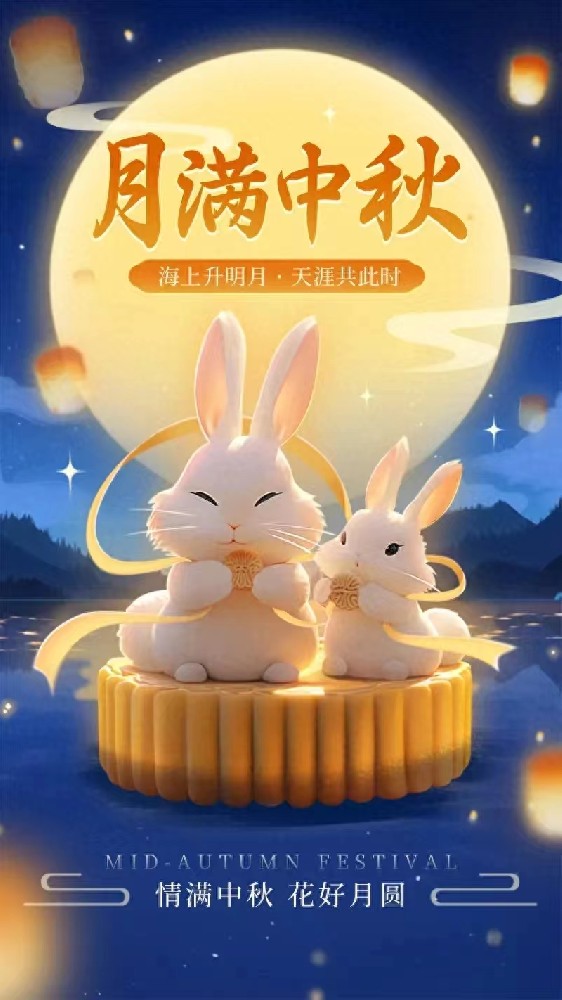 迎金秋·慶華誕|2023年德國(guó)維替中秋節(jié)、國(guó)慶節(jié)放假通知